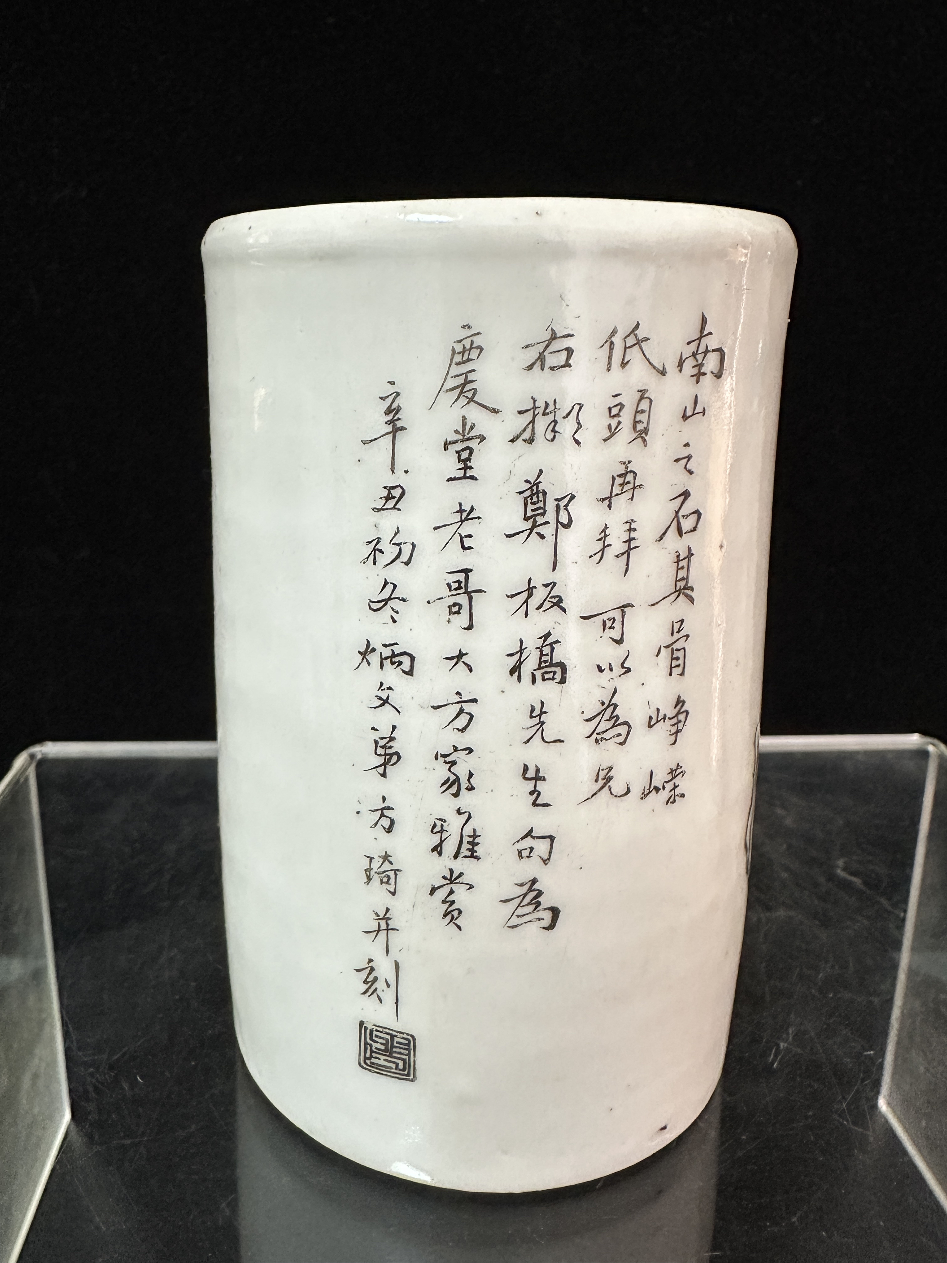 刻瓷拜石图纹饰文房笔筒