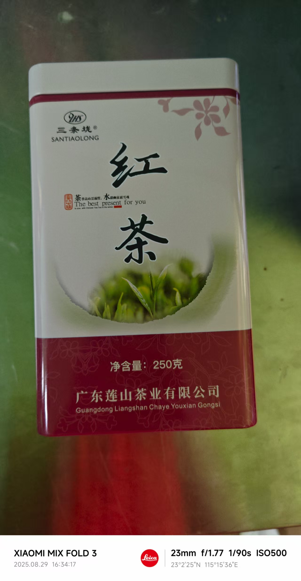2025莲花山手工红茶手工罐装123