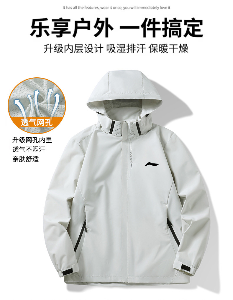李宁聚核芯情侣三合一可拆卸连帽冲锋衣户外运动秋季男士外套