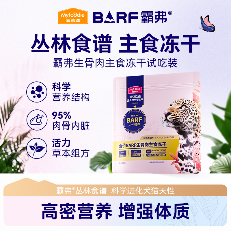 香菜冻干猫粮猫条罐头库存专属