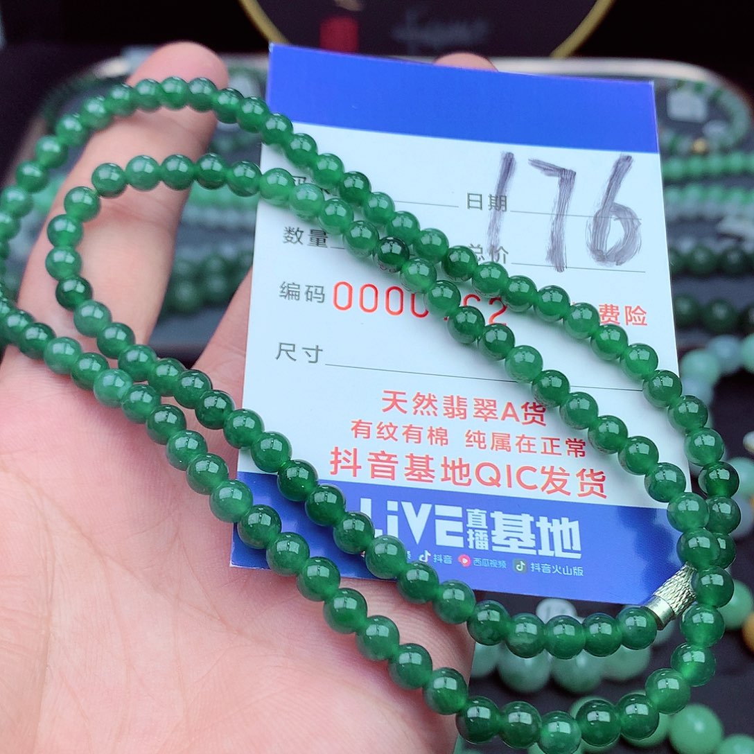 翡翠未镶嵌毛衣链