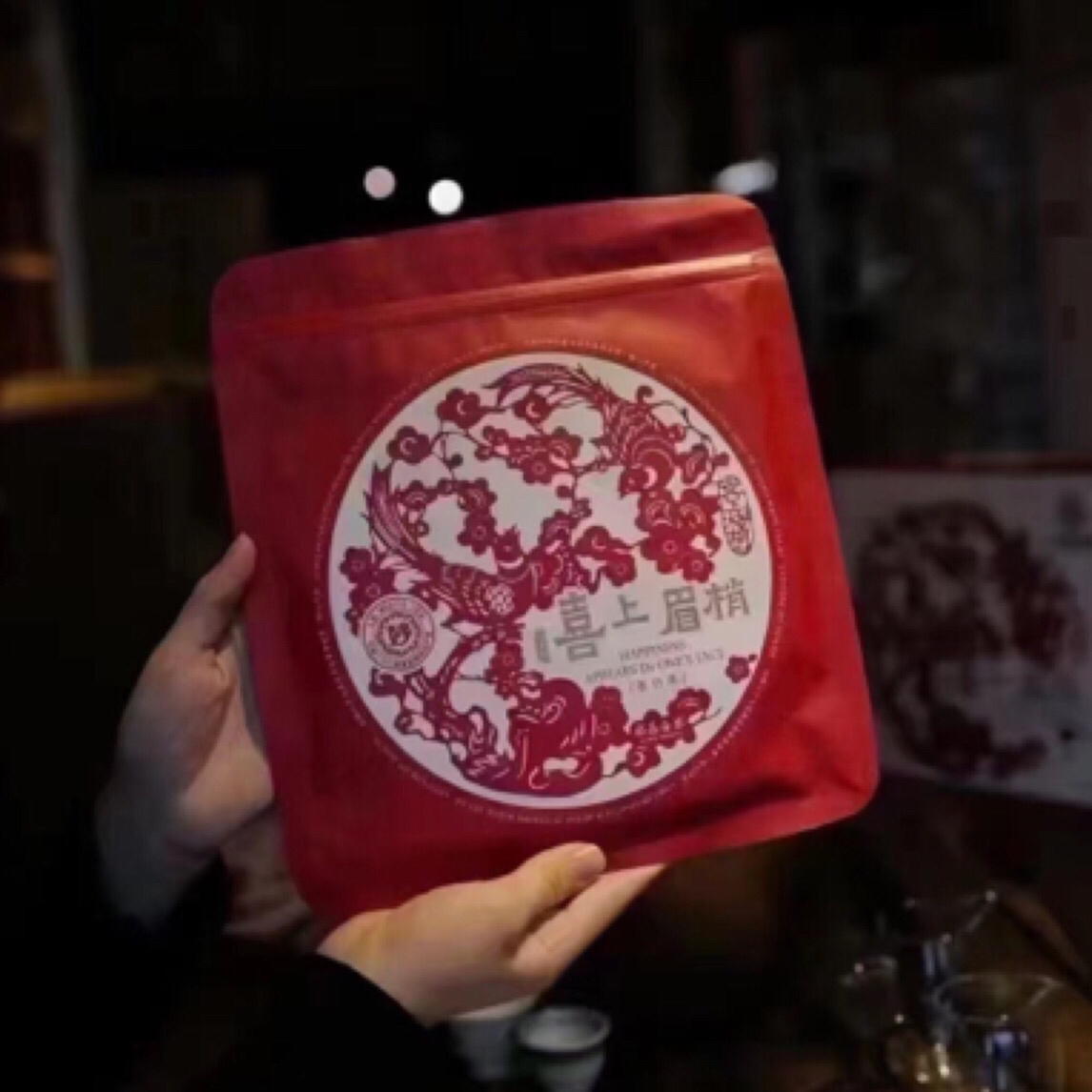  【喜上眉梢】2018年老白茶一级寿眉 150克饼茶 送礼高端办公室喝茶