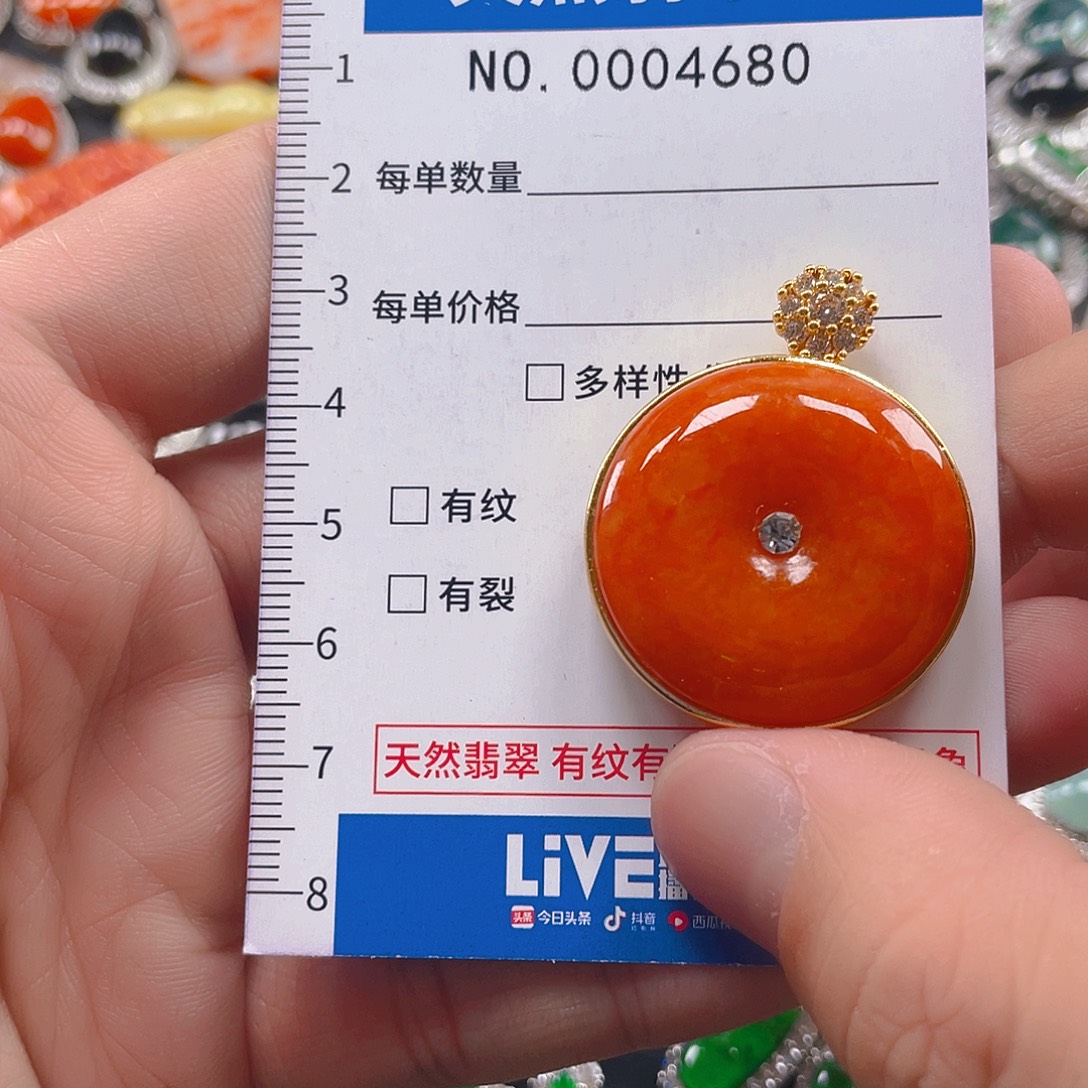 翡翠未镶嵌吊坠(不含链)