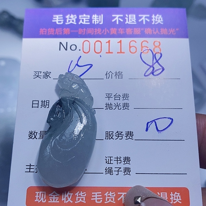 少***游翡翠未镶嵌颈饰翡翠