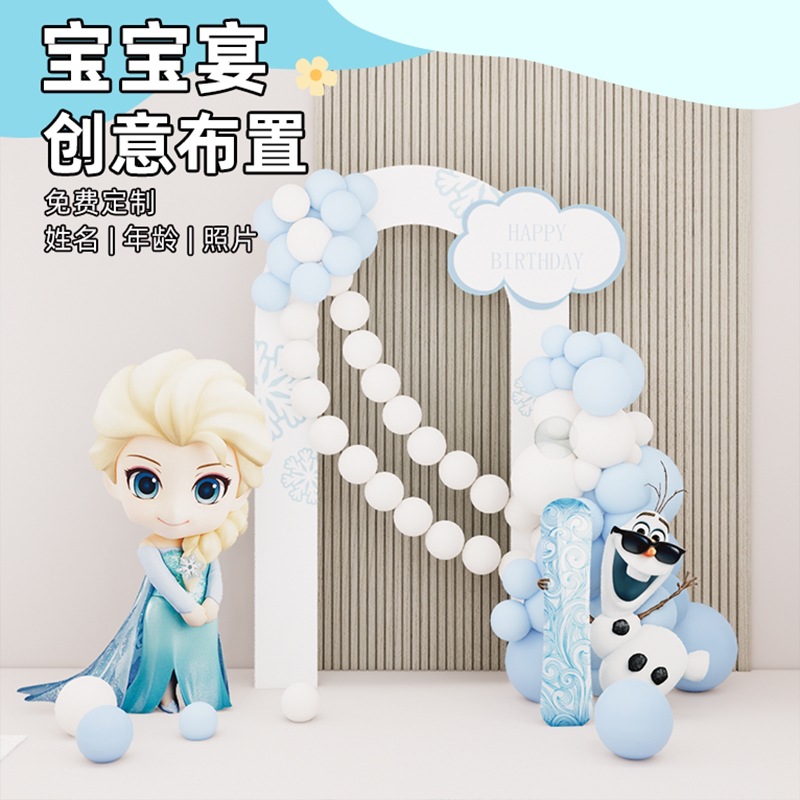 冰雪奇缘艾莎生日布置卡通人物女孩生日派对聚会KT板装饰背景墙