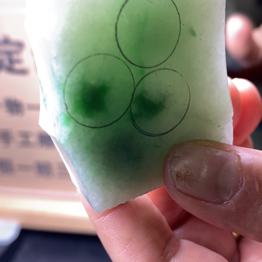 定制翡翠未镶嵌       