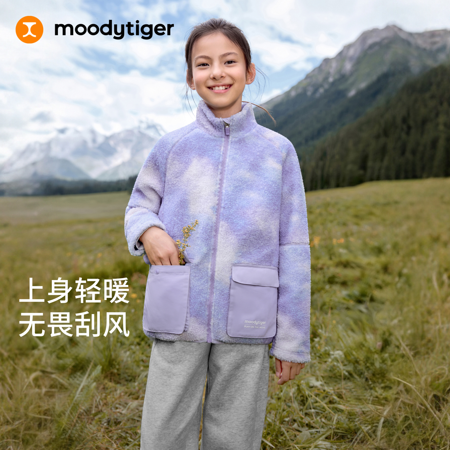moodytiger男女童保暖立领印花羊羔摇粒绒厚外套54210401【H合】