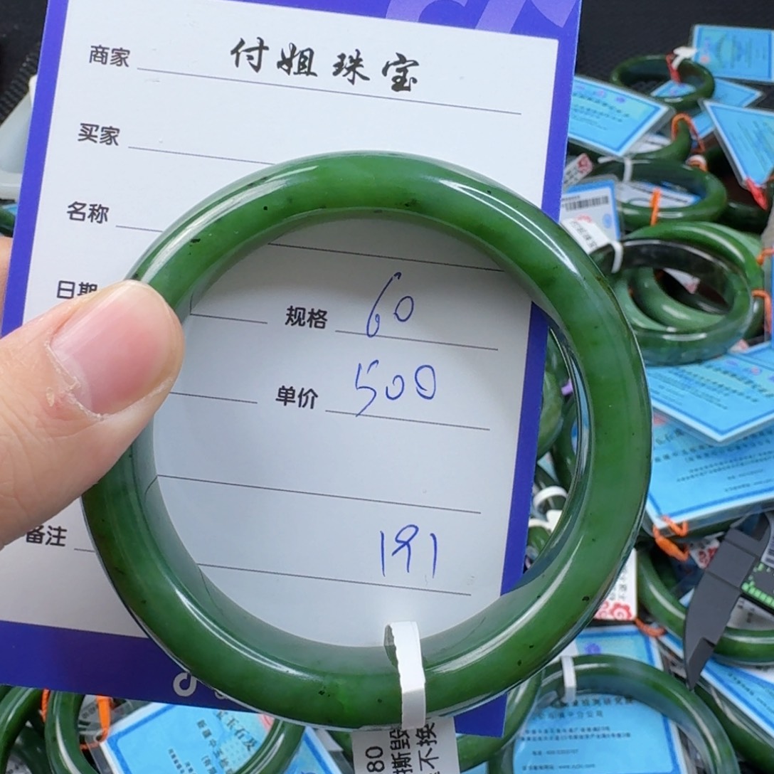 和田玉（碧玉）手镯未镶嵌