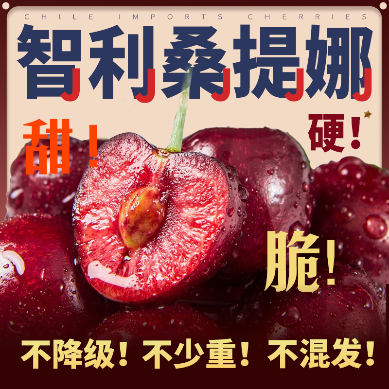原箱【空运现货】智利进口车厘子4J2J内附果径卡 顺丰冷链包邮  臻1