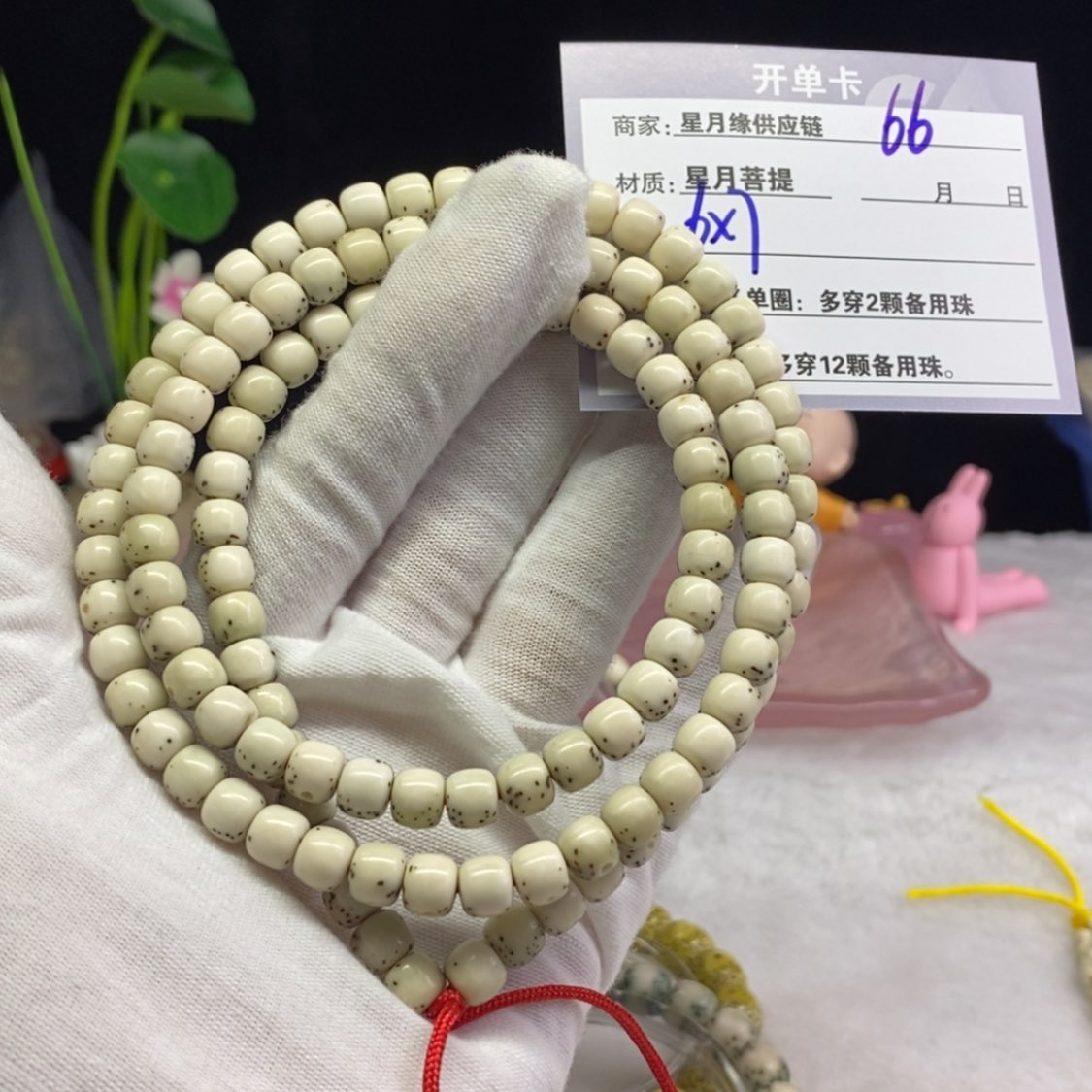 【闪购商品】星月菩提吊坠66……