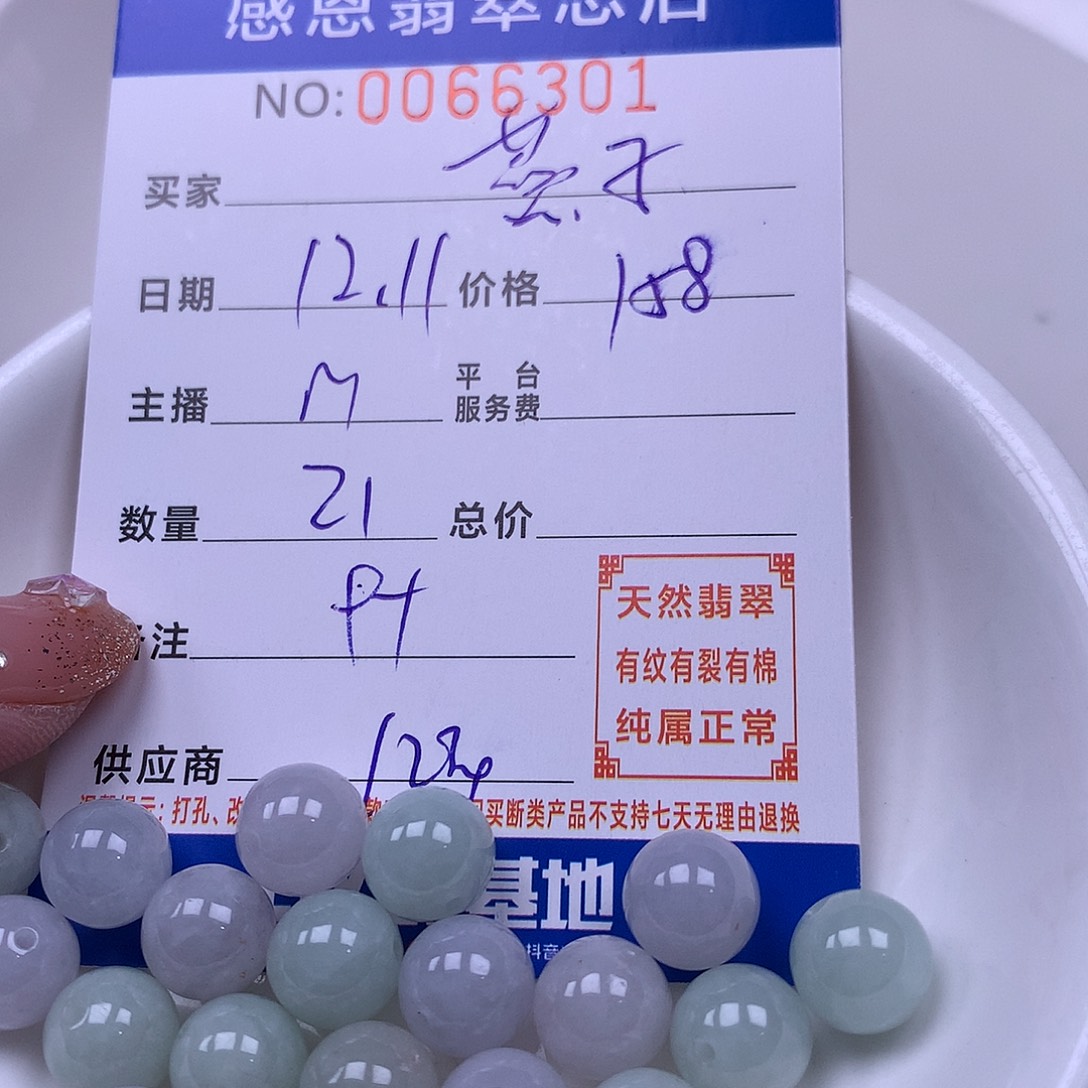 燕***子翡翠未镶嵌手链翡翠