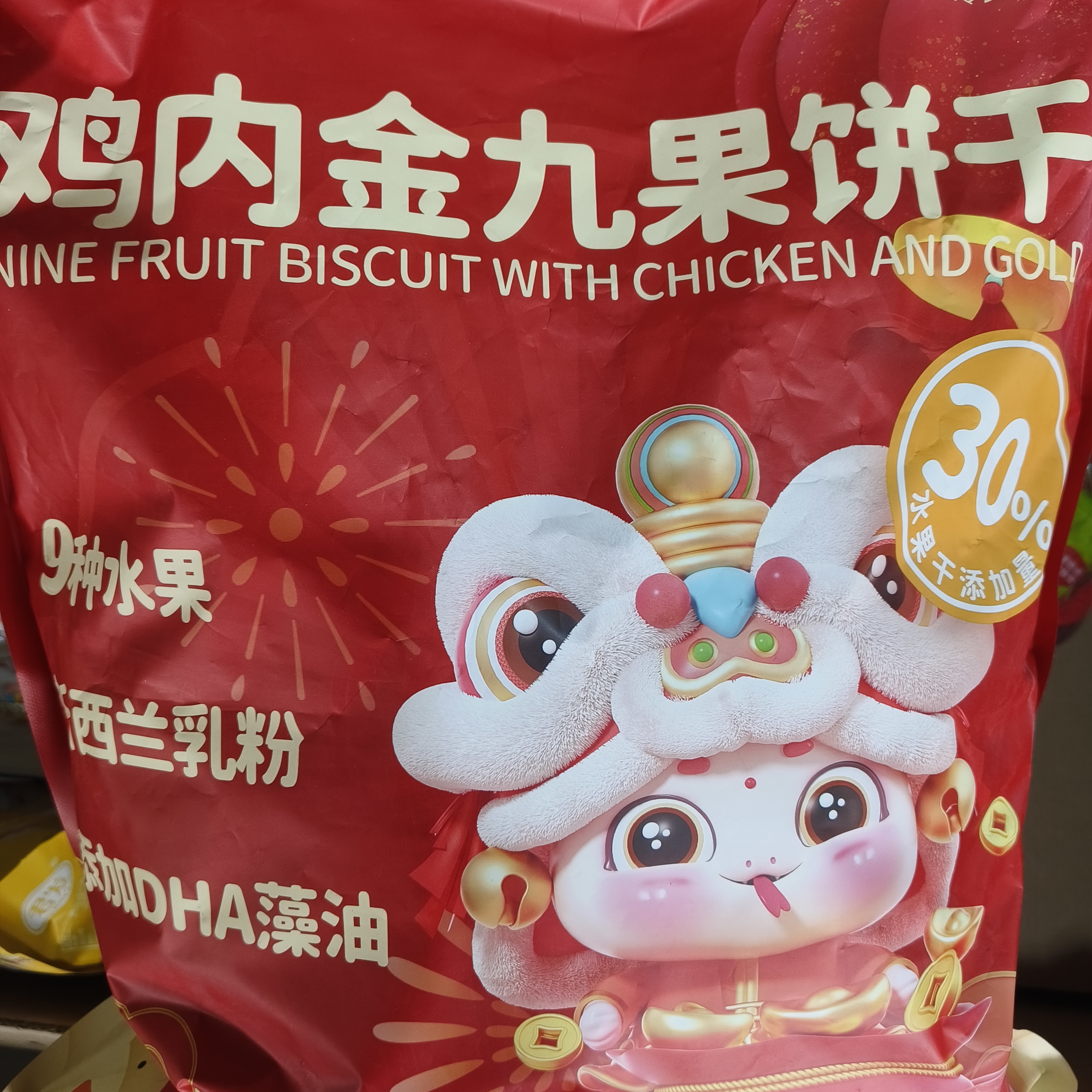 鸡内金九果饼干大礼包比豆家