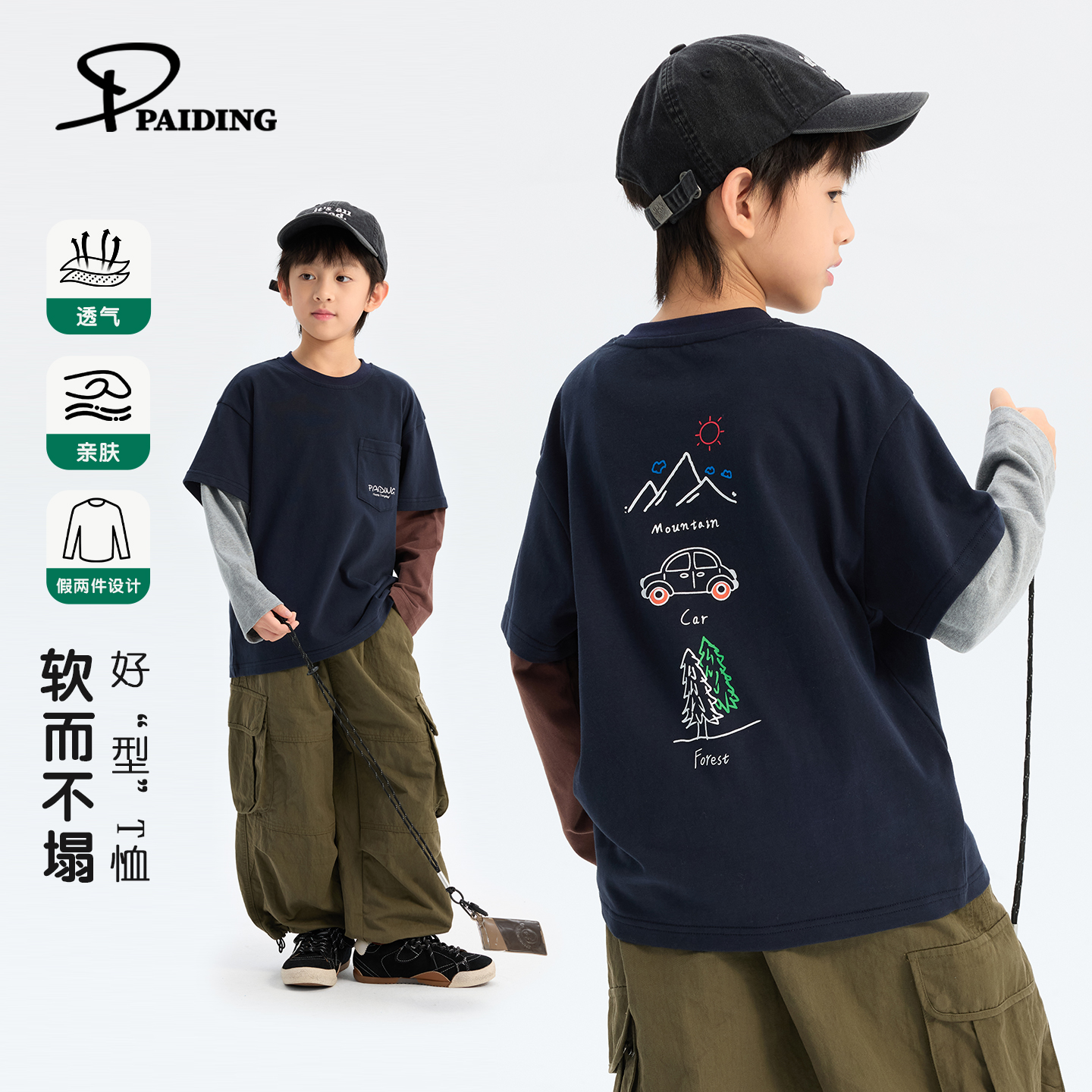 派町春秋装儿童韩版中大童时尚山系印花假两件T恤BP61026-WPP