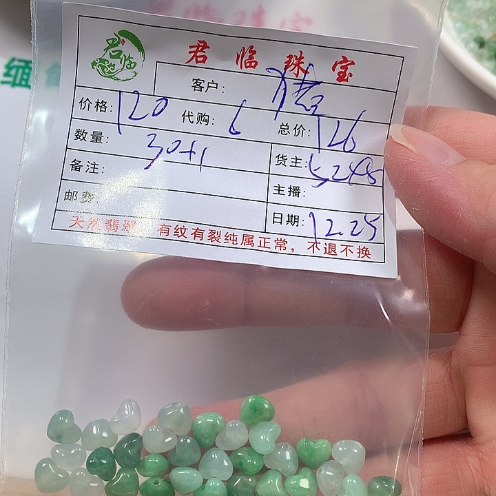 猪***喵翡翠未镶嵌手链翡翠