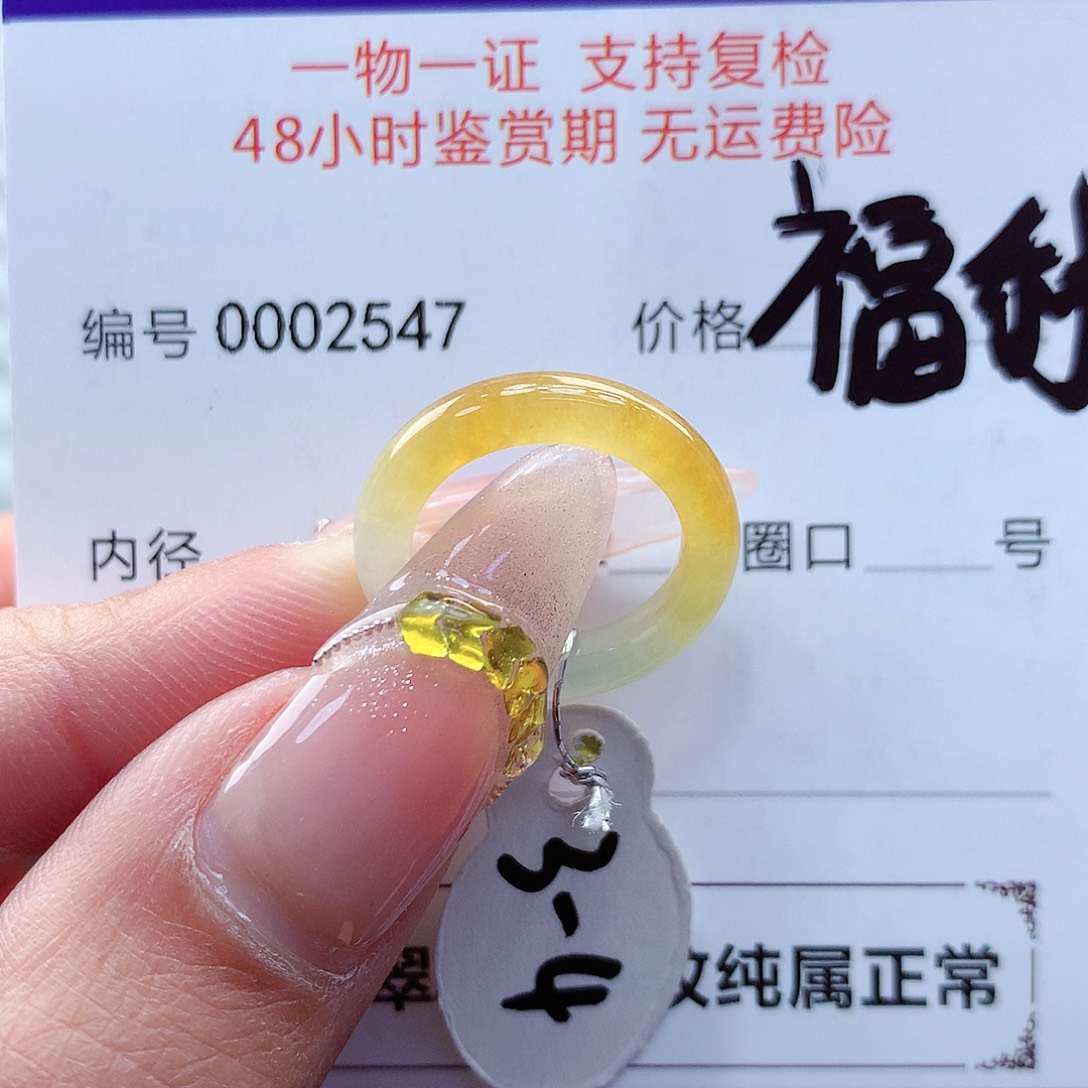 翡翠戒指未镶嵌缅甸