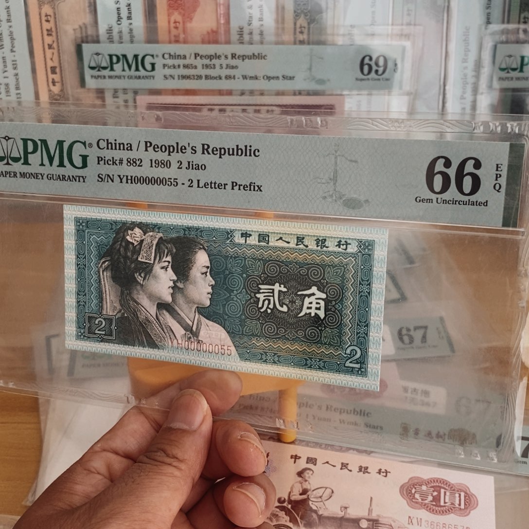四版人民币8002大象号