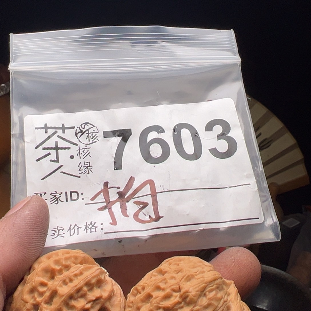 文玩核桃吊坠我们