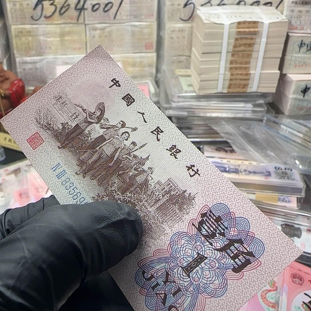 塑料下乡一角单张天眼无4-7的