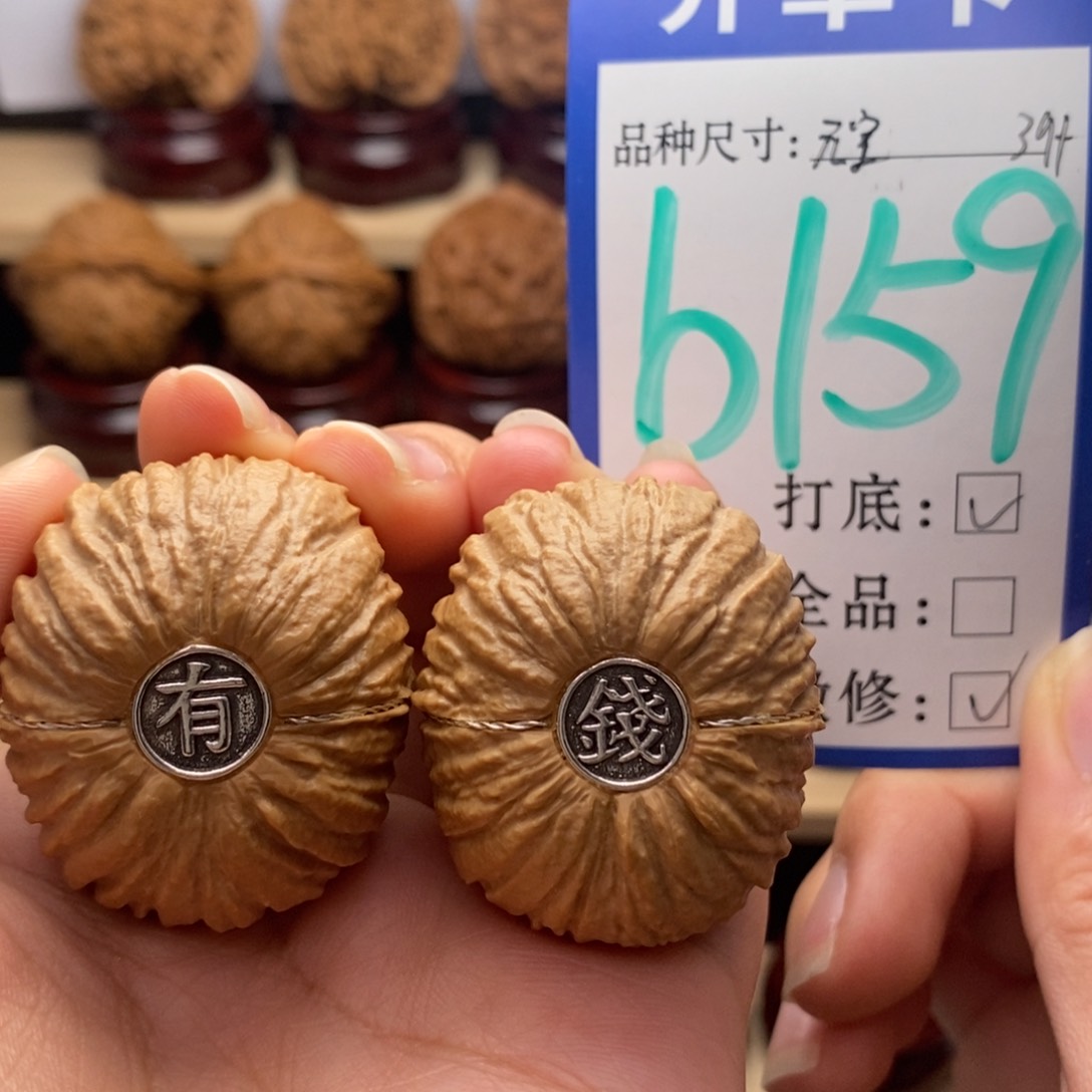 吊坠文玩核桃猴头元宝39镶嵌