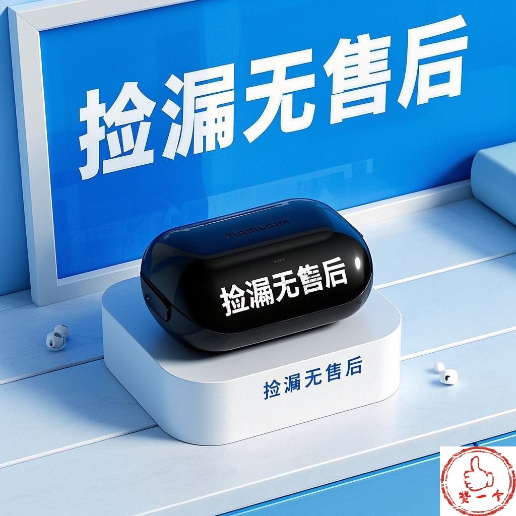 9新  【1链接】耳机捡漏 无售后