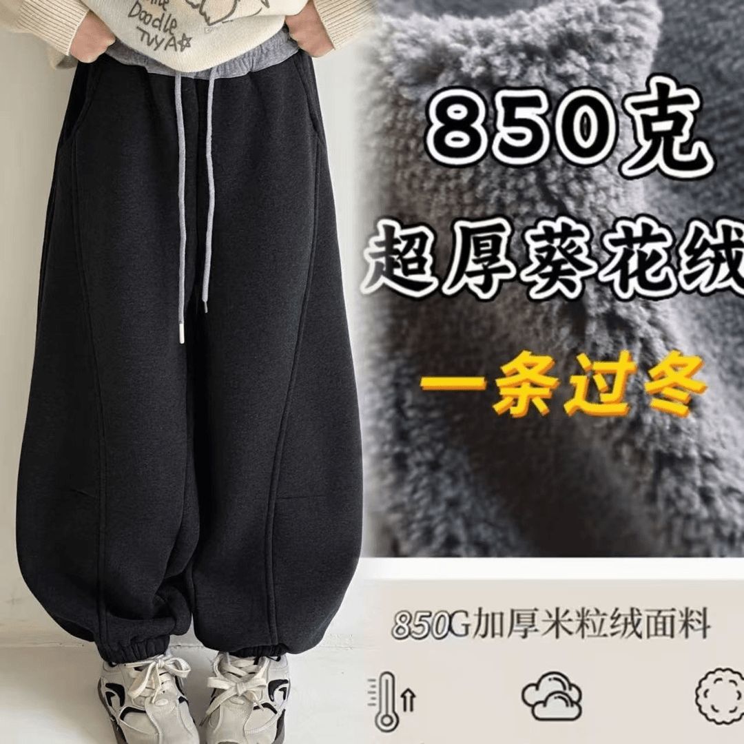 现货【850克加厚葵花绒】儿童糯米葵花绒宽松弯刀灯笼阔腿裤保暖