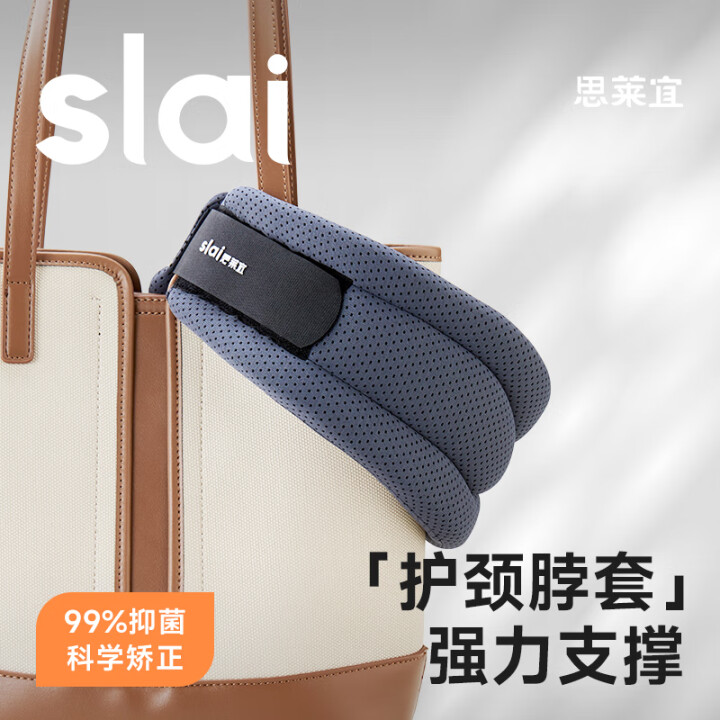 护颈脖套矫正坐姿防低头神器便携居家办公旅行保护颈椎