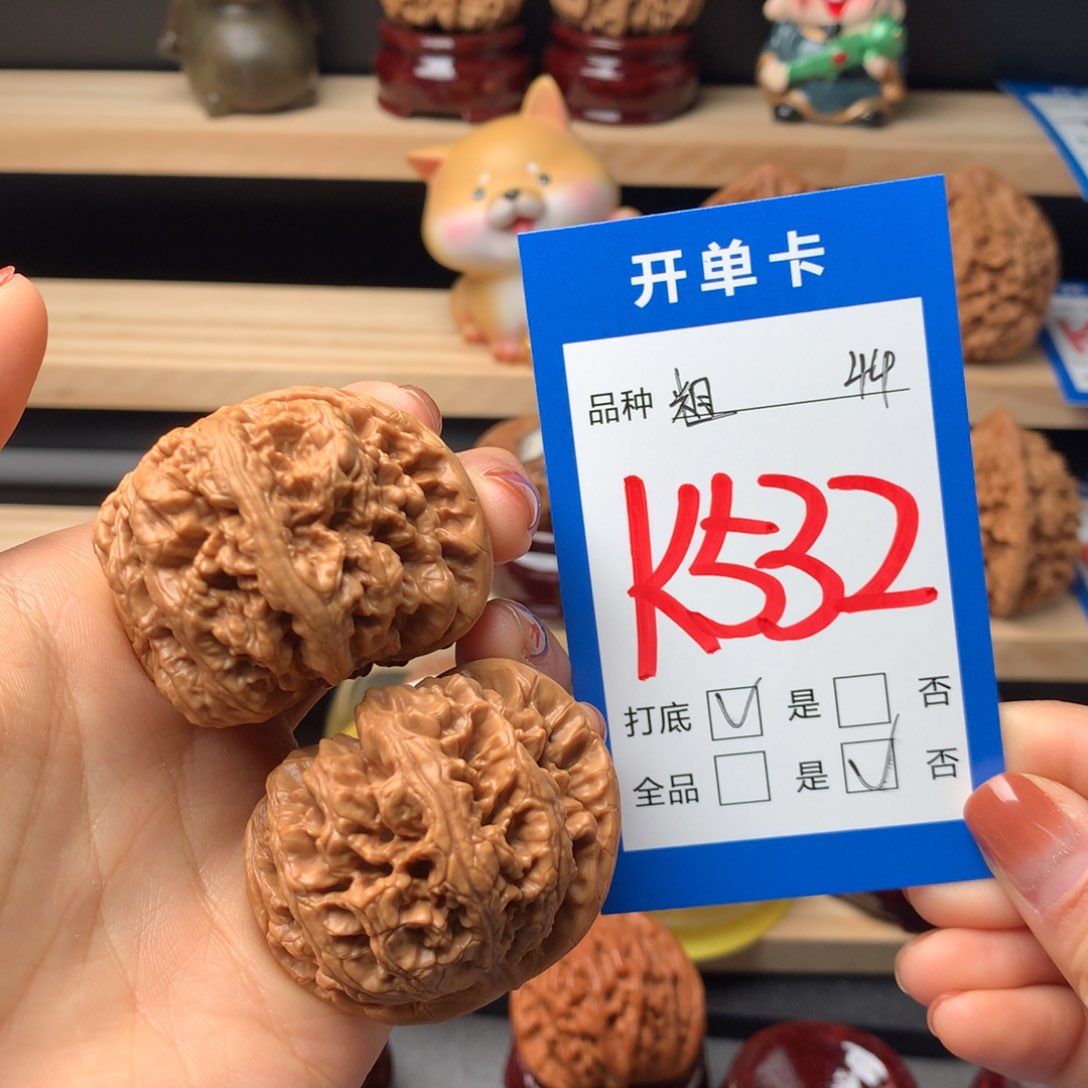 文玩核桃把件532号 粗筋