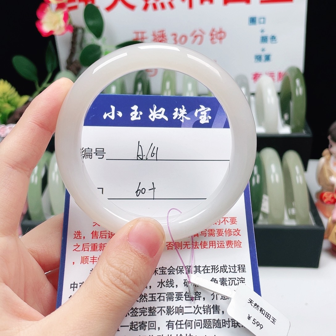 l***y和田玉未镶嵌手镯