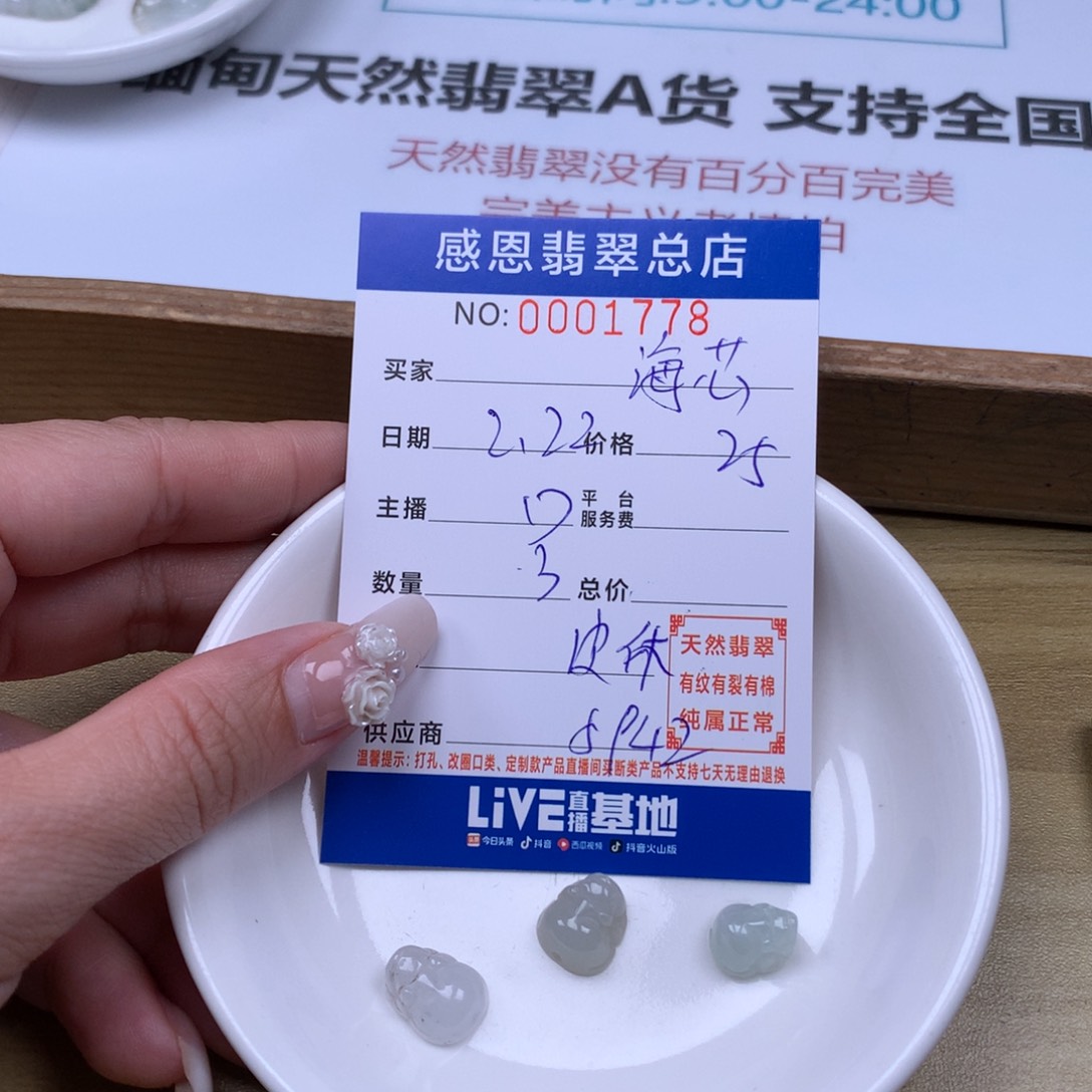 翡翠手链足铂镶嵌海*