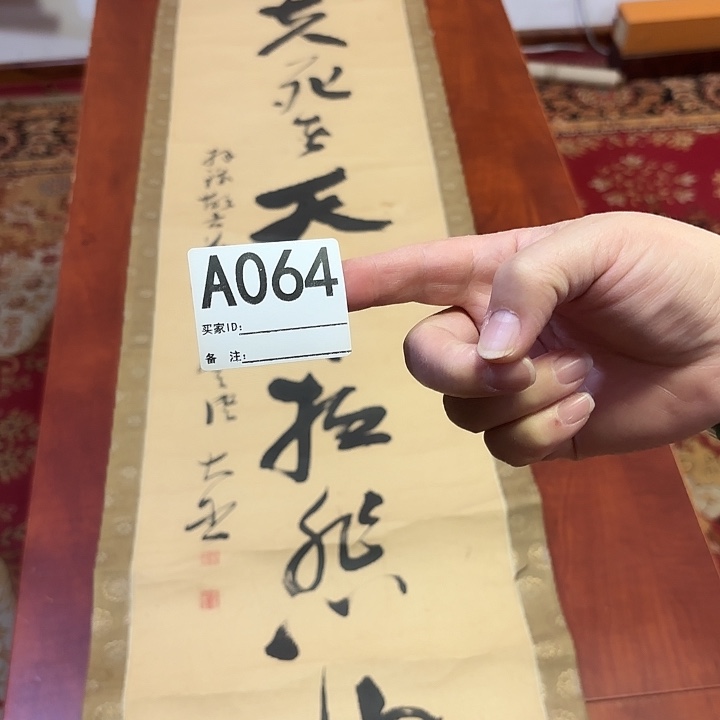 长***风国画回流字画中古物品