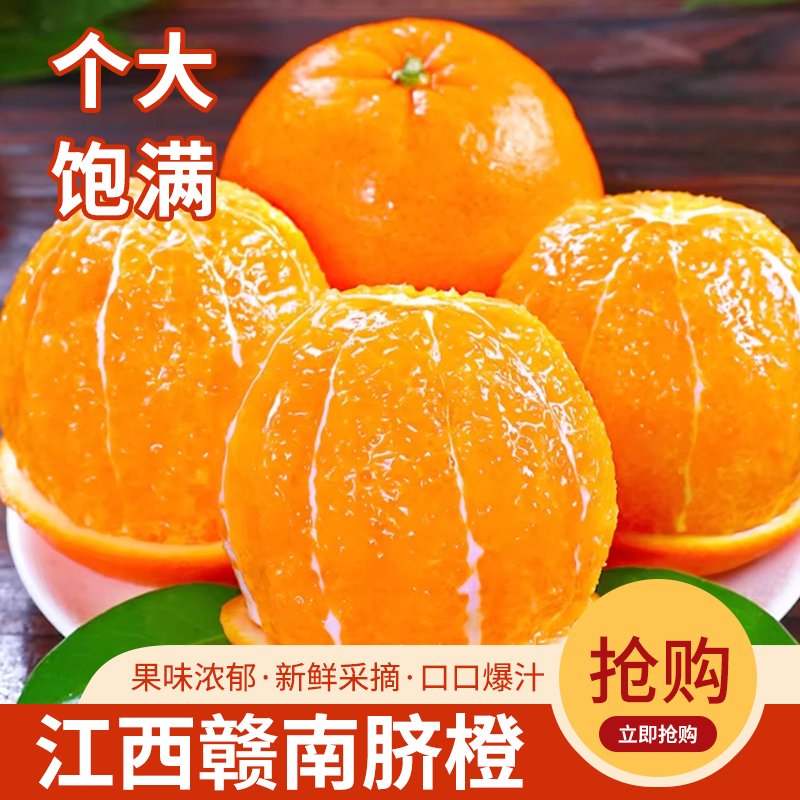 《赣南脐橙》10斤江西赣南脐橙新鲜现摘彩箱包装果农果园味道浓郁