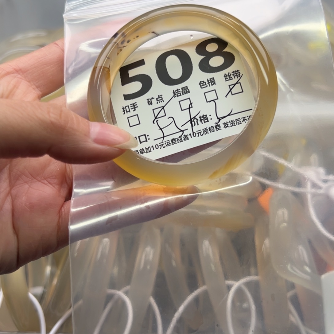 玛瑙/玉髓未镶嵌手镯508