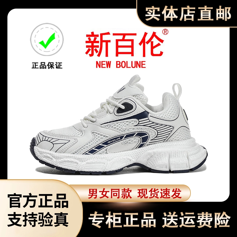 NEW BOLUNE/新百伦运动鞋男女夜光软底跑步鞋增高休闲鞋子女N1889