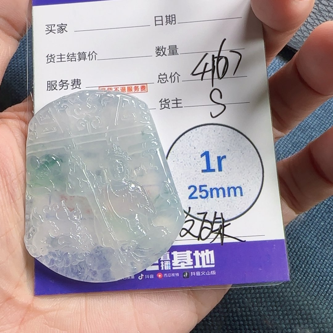 翡翠挂件未镶嵌翡翠