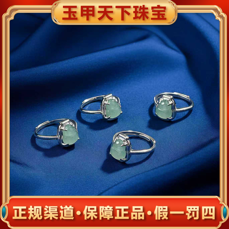 江德洋珠宝AT5487【玉甲】A货翡翠葫芦戒指-多样性发其一