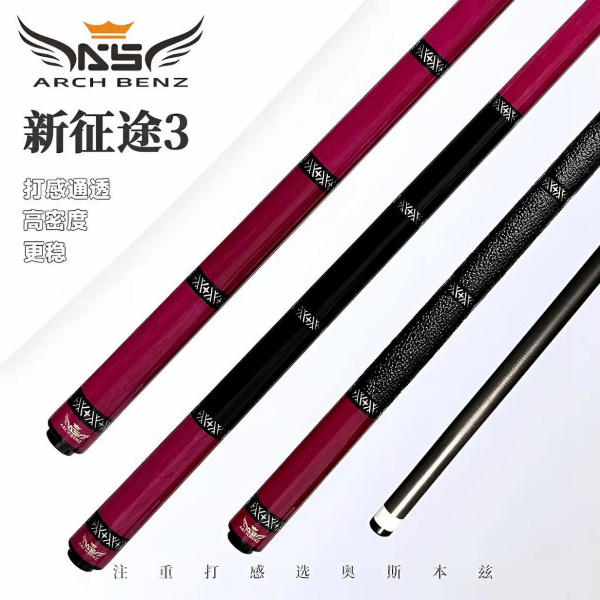 Arch Benz/奥斯本兹粉色征途三注重打感赢家选择