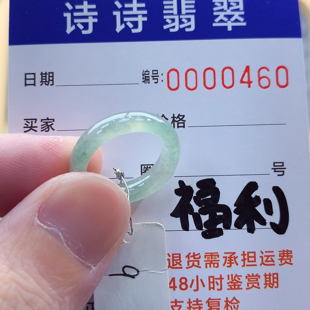 翡翠戒指未镶嵌缅甸A货