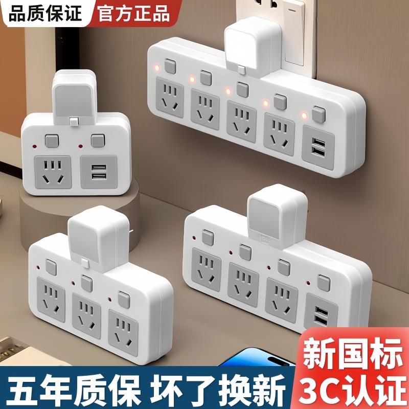 公牛适用智能转换器插座无线多功能插排夜灯排插宿舍学生插线板扩