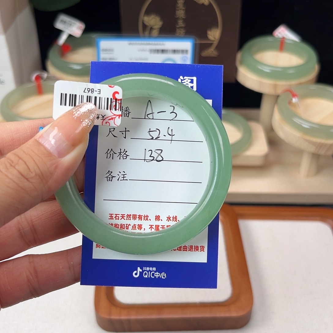 东陵石未镶嵌手镯