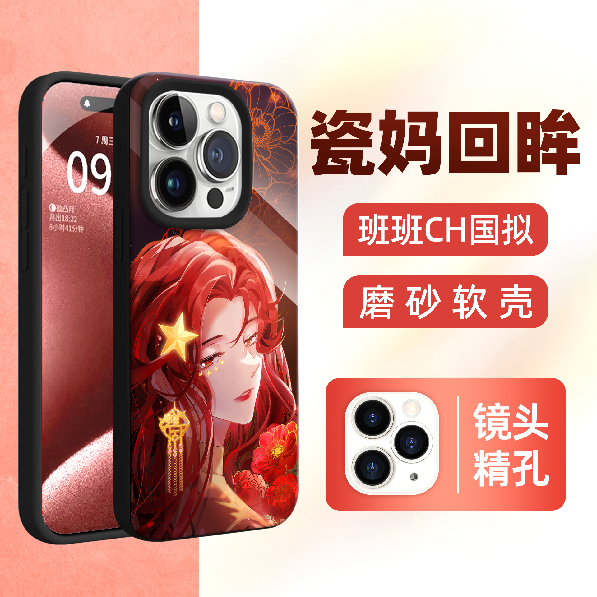 原创拟人新版瓷妈回眸手机壳定制 私信型号改图到满意