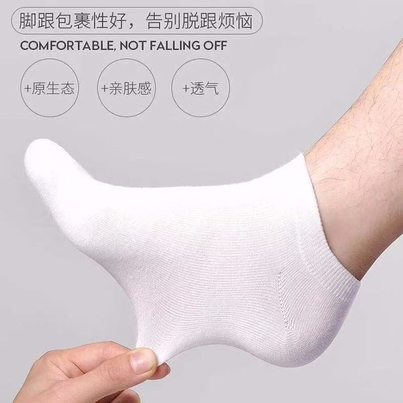 吸汗防臭短袜透气纯色短袜运动袜棉袜