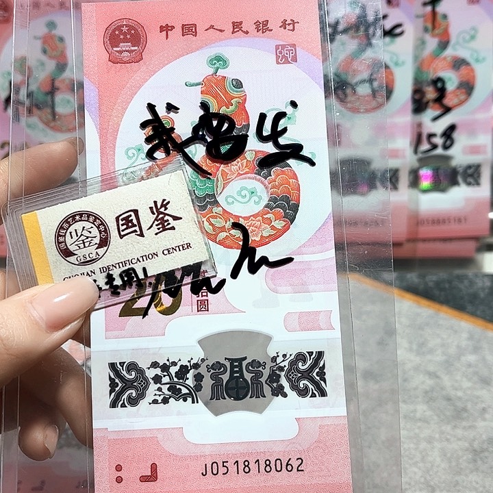 塑料051818062。。。。我要发 生日号 无347