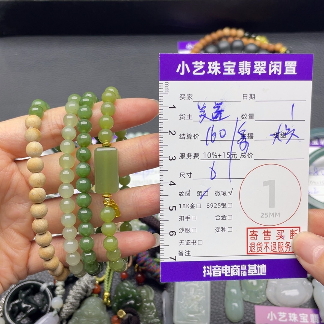 和田玉未镶嵌手串多样性