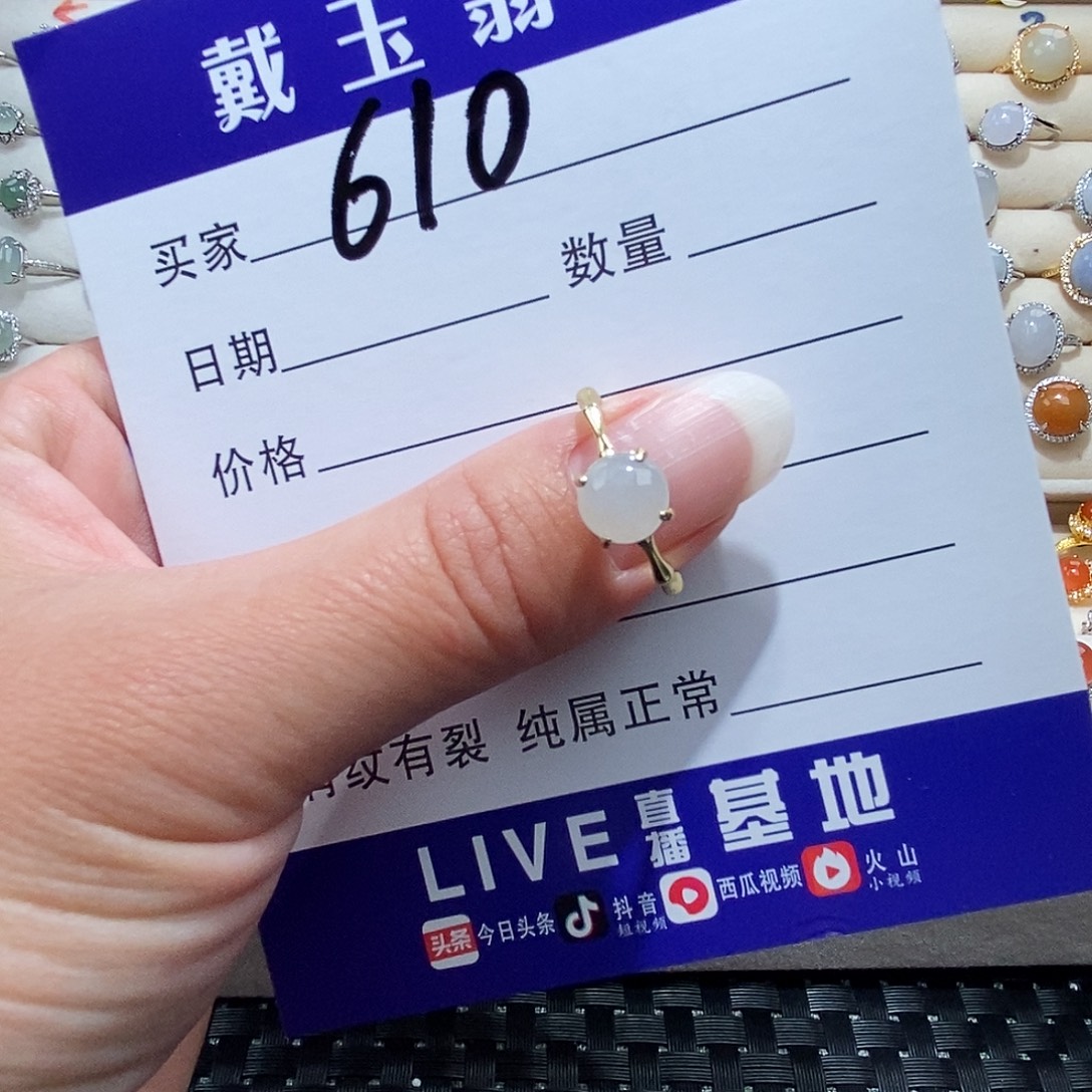 翡翠未镶嵌戒指缅甸