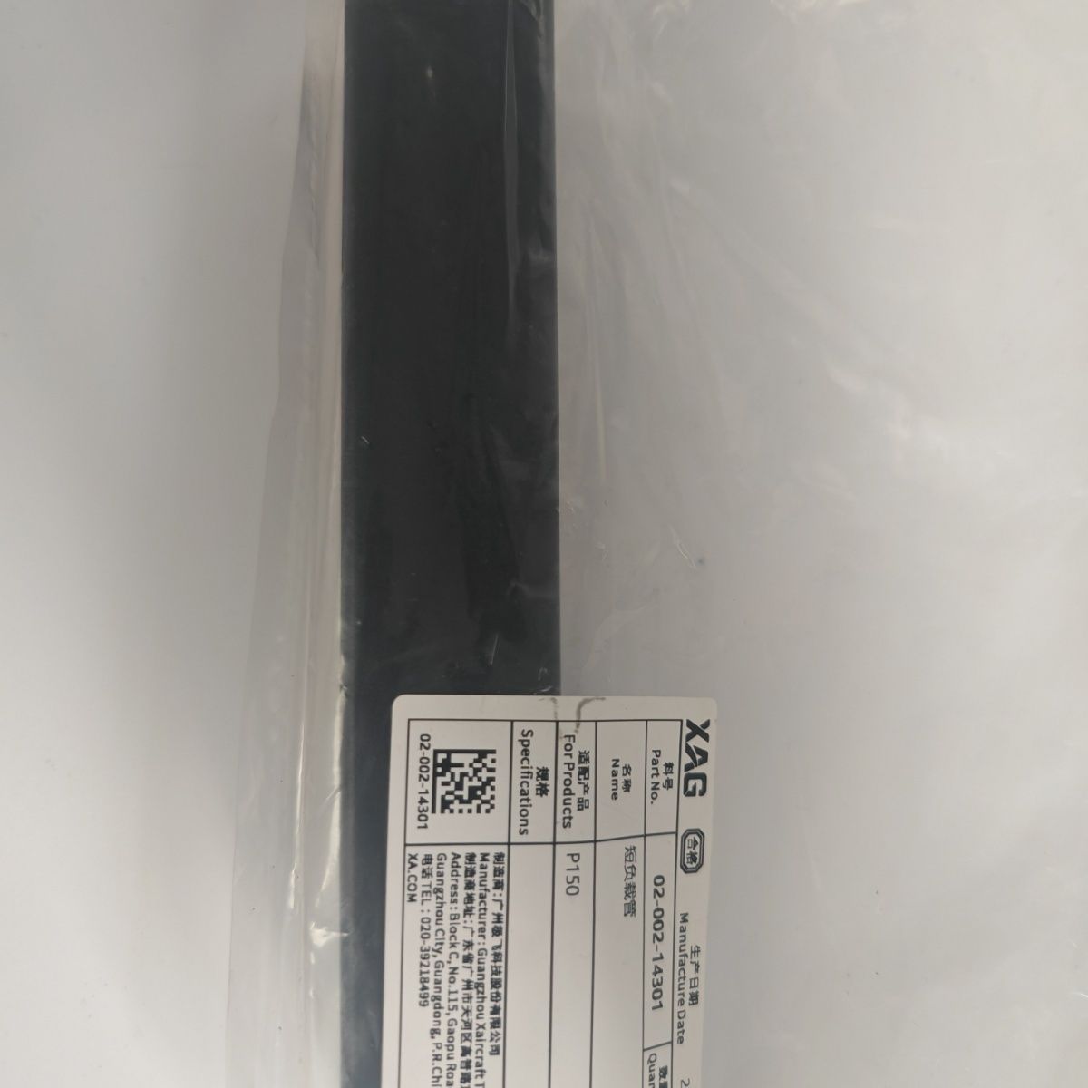 极飞P150Pro负载管P150短负载管长负载管农业配件