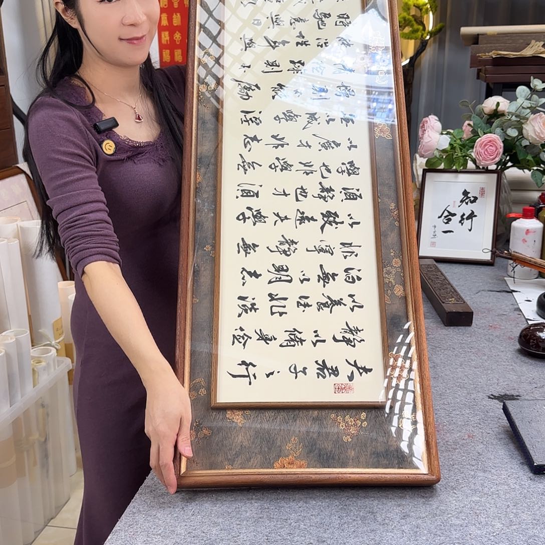 书法伊人阳亮诫子书带框