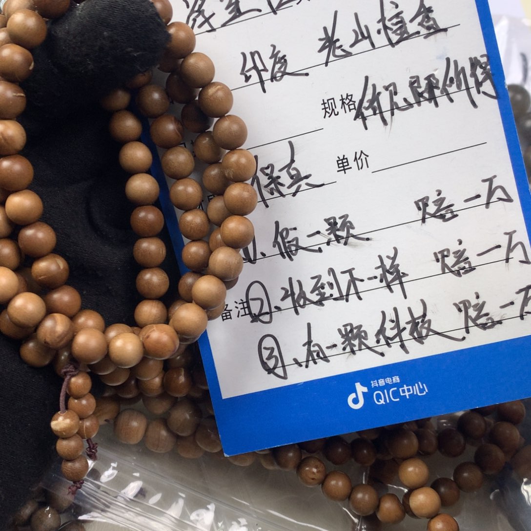 檀香木其他印度老山檀香0.8/108残次品