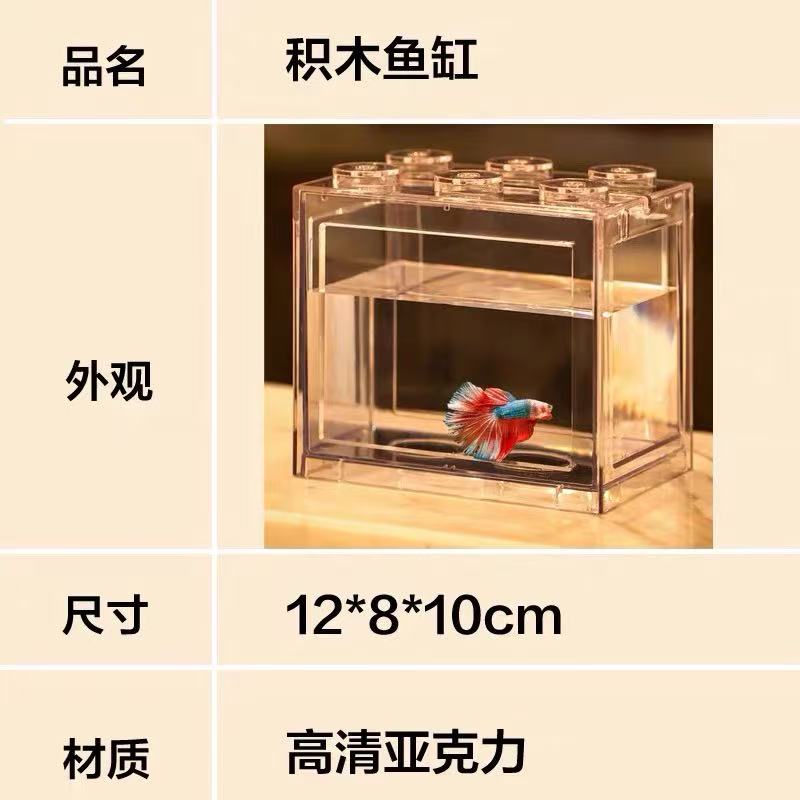 积木鱼缸 可层叠