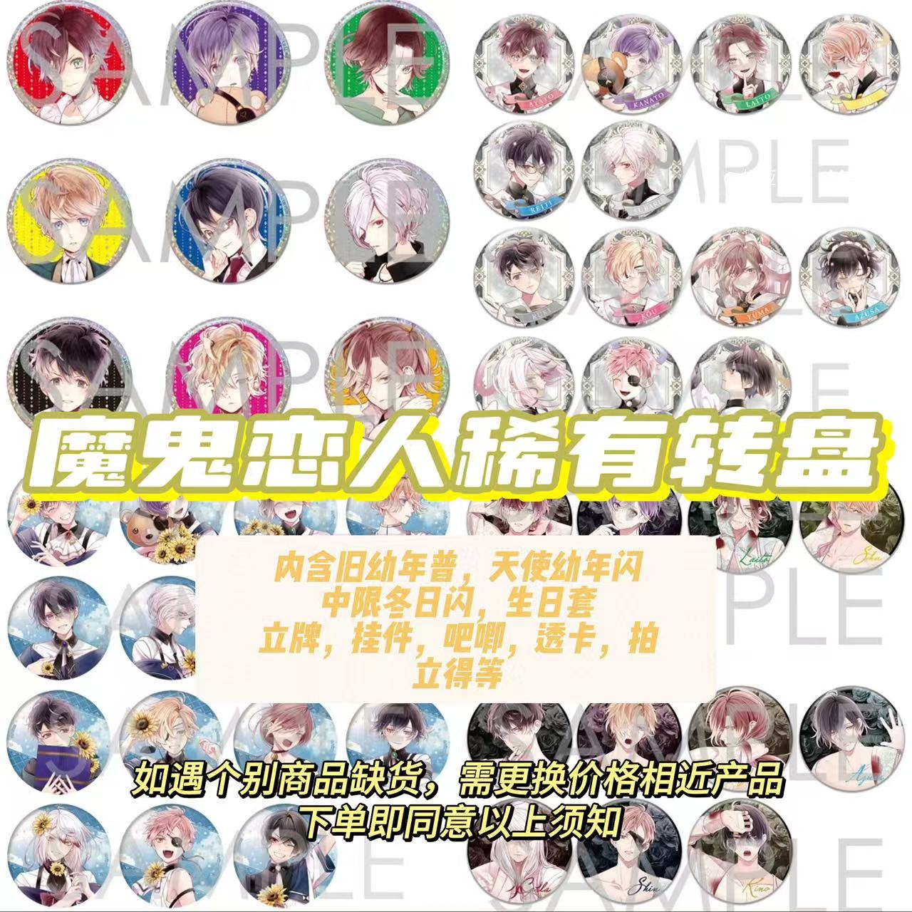 【玩法】魔鬼恋人 刺闪转盘 【盲盒代拆】