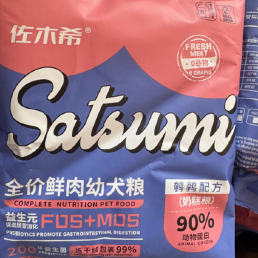 【官二哥】试吃福利肉松狗粮无谷狗粮高蛋白全阶段通用成幼肠胃狗粮